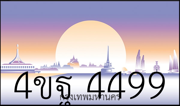 4ขฐ 4499